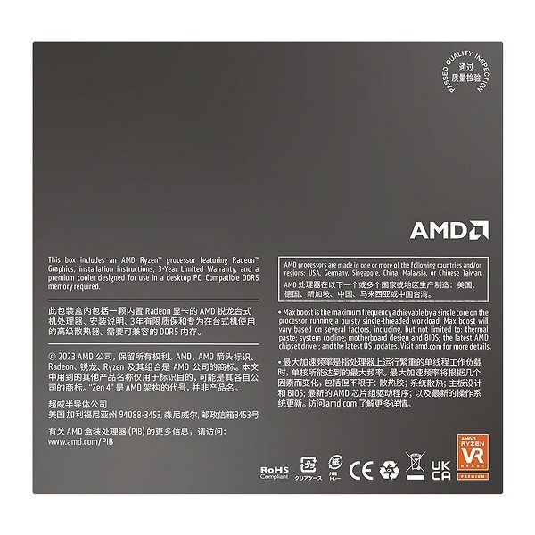 Processeur AMD Ryzen 5 8600G (4.3 GHz / 5.0 GHz)
