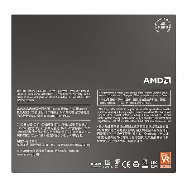 Processeur AMD Ryzen 7 8700G (4.2 GHz / 5.1 GHz)